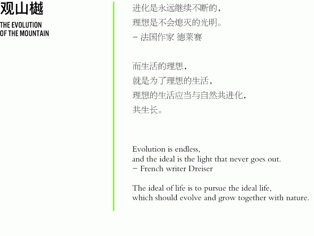 南京中海·观山樾示范区丨中国南京丨里表都会（北京）规划设计咨询有限公司-0