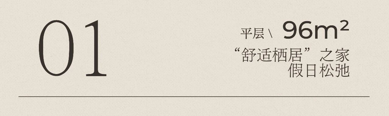 新作｜TRD尺道：成都龙湖·芳树晴川：青城山下的隐逸奢居-1