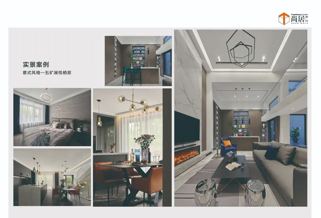 板桥社区团购家居典范丨尚居装饰-18