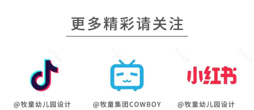 牧童荣膺AEEDA亚洲教育环境设计奖,独占托育领域鳌头丨喜讯-57