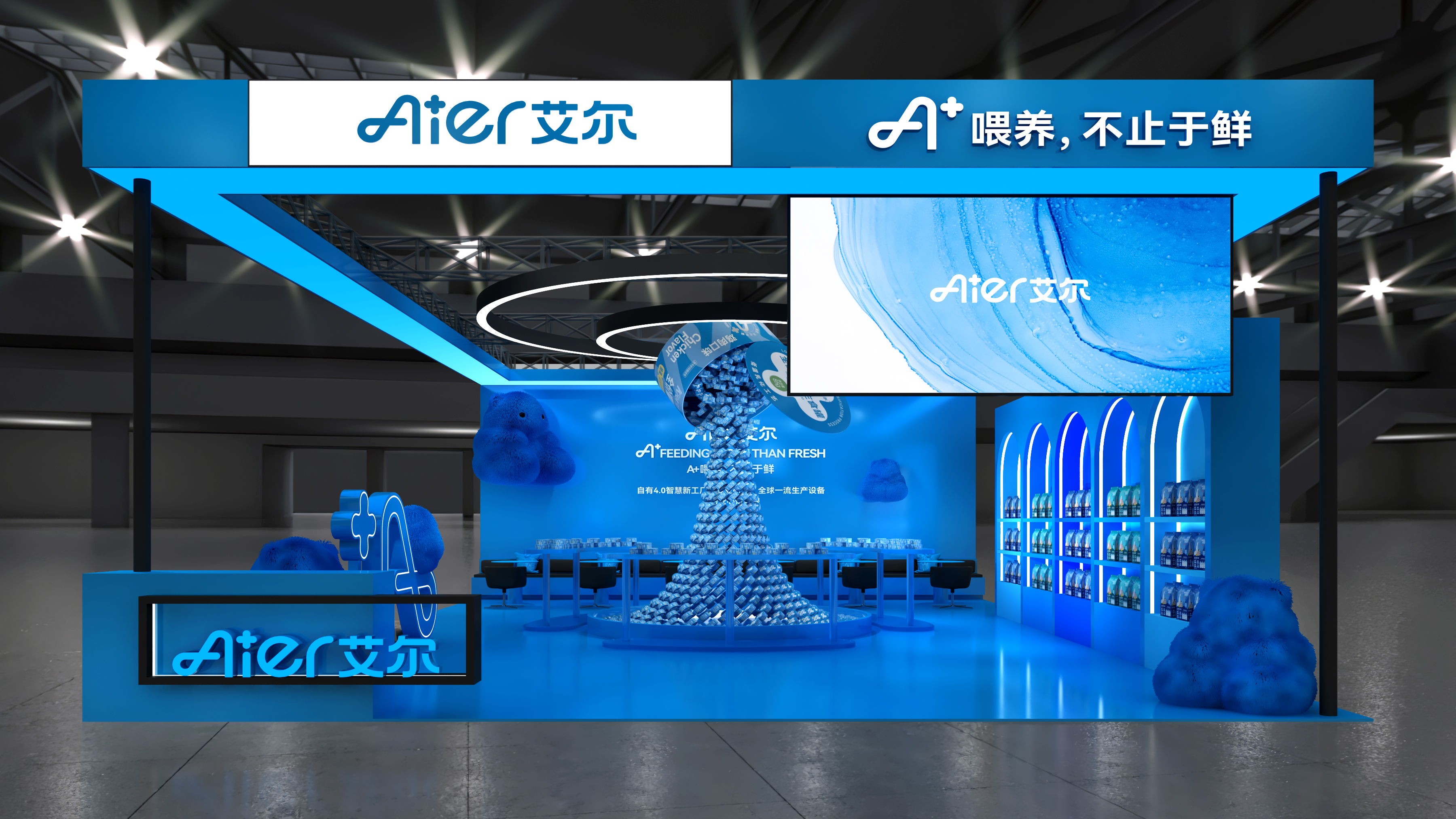 艾尔亚宠物展展台方案设计-12