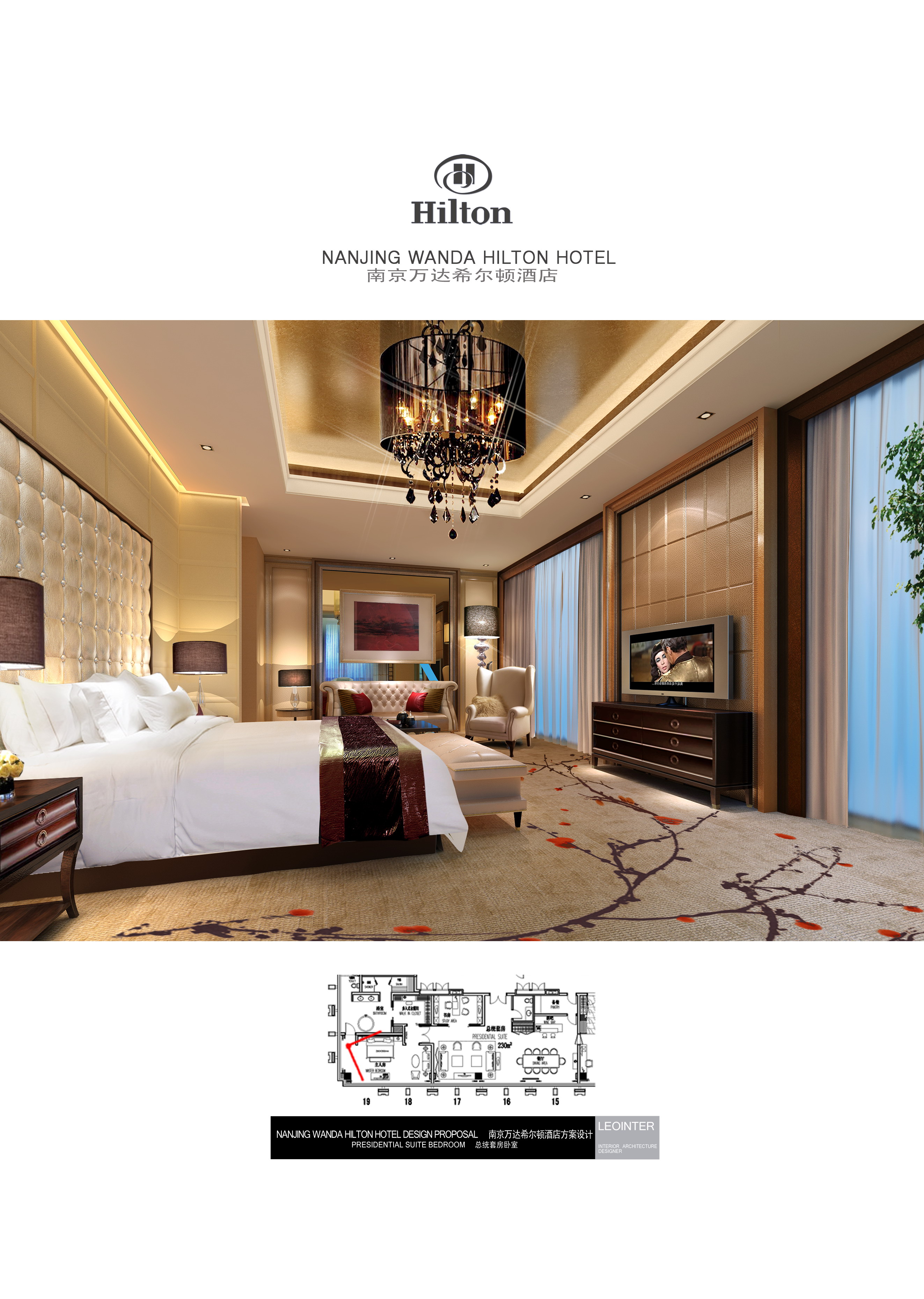 金螳螂  南京希尔顿酒店方案-5