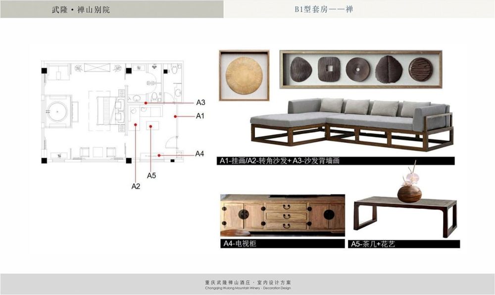 武隆禅山酒庄室内设计方案-57