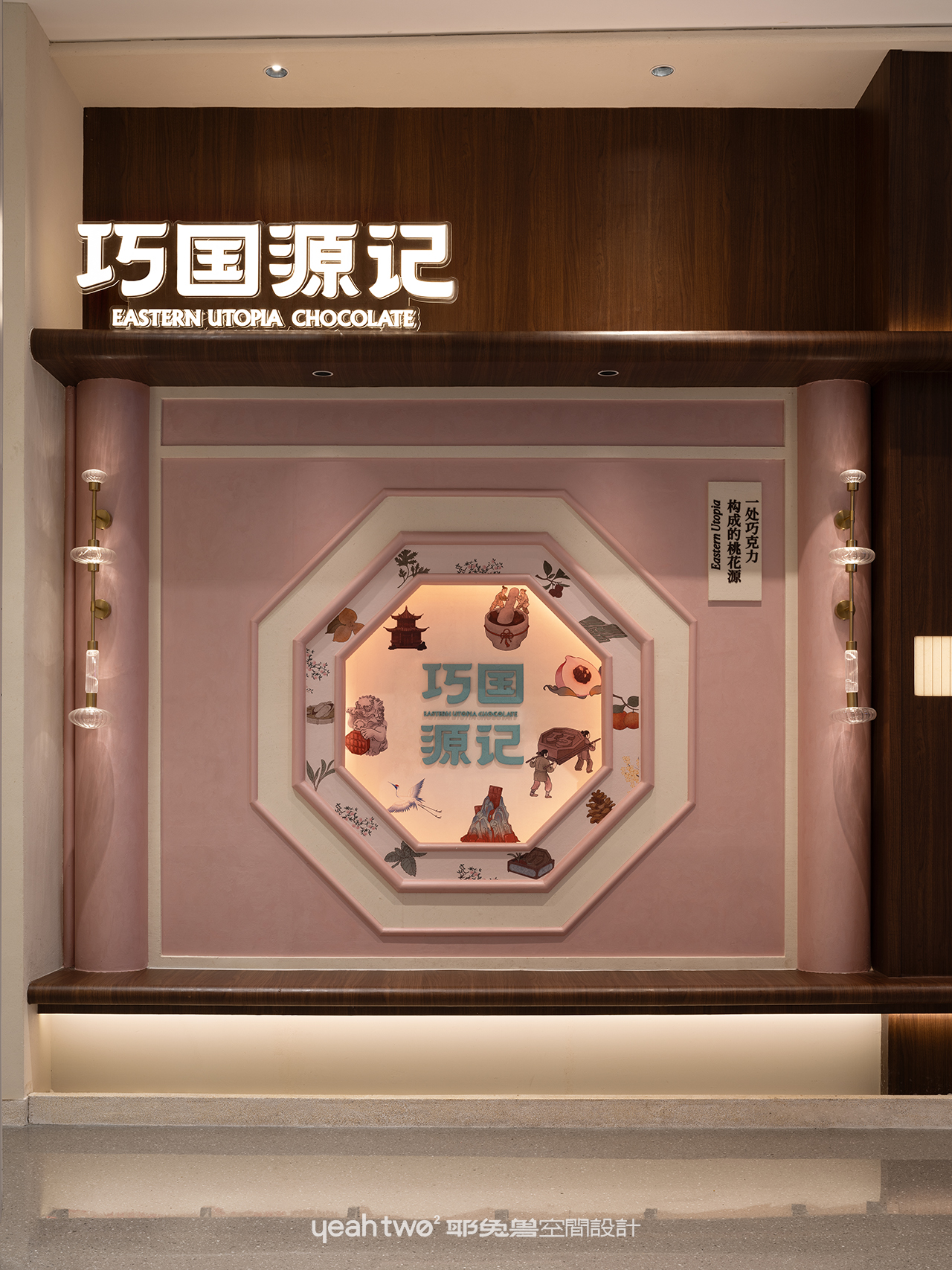 巧国源记·国风巧克力丨中国上海丨上海耶兔兽设计咨询有限公司-36