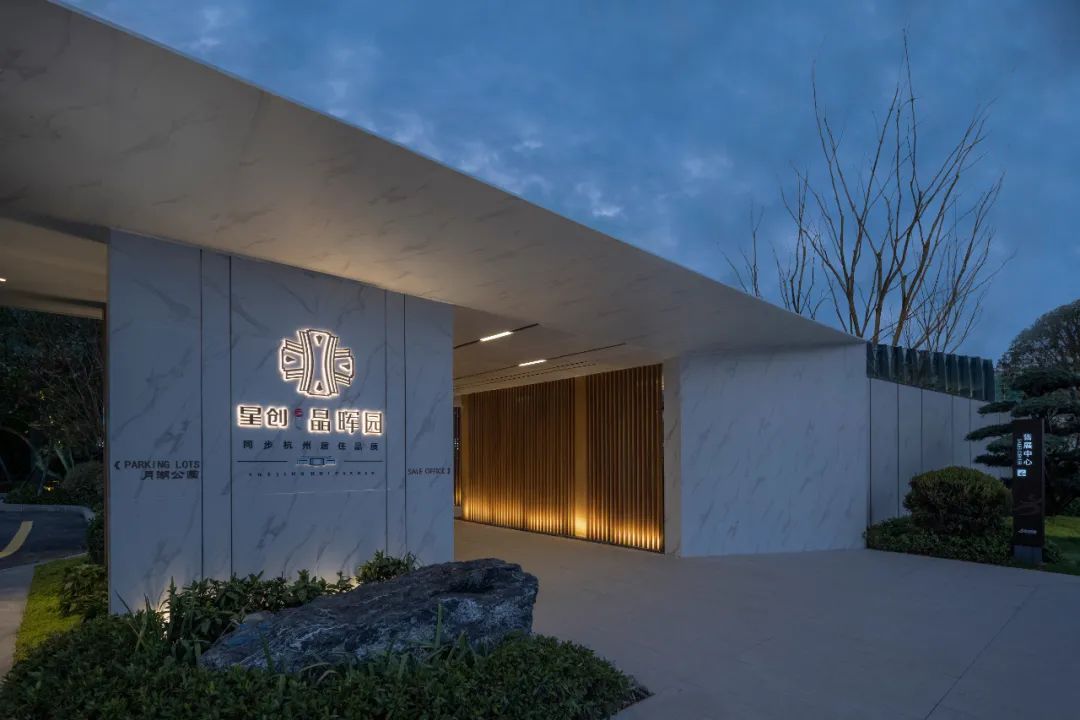 都市奢境 · 温州星创晶晖园景观设计丨中国温州丨三尚国际(香港)有限公司-23