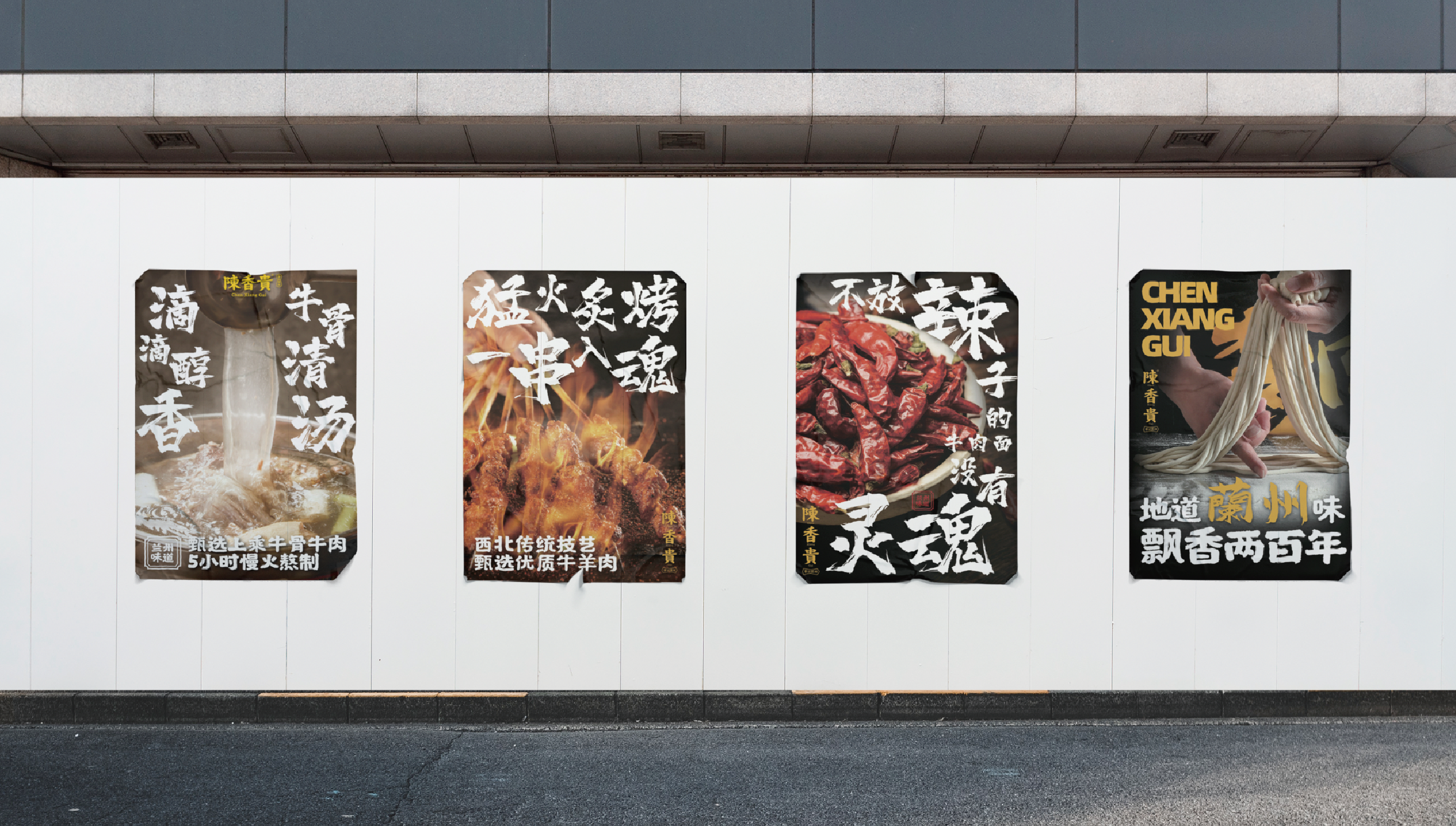 《陈香贵》兰州牛肉面餐饮空间设计-10