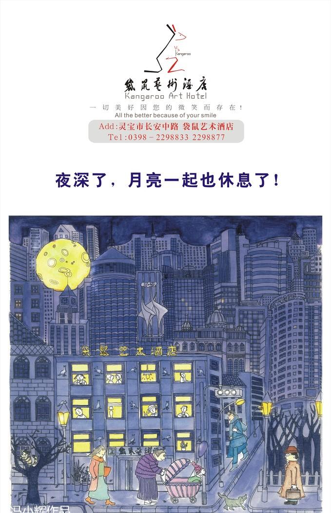 河南灵宝袋鼠艺术酒店走廊设计实录-20