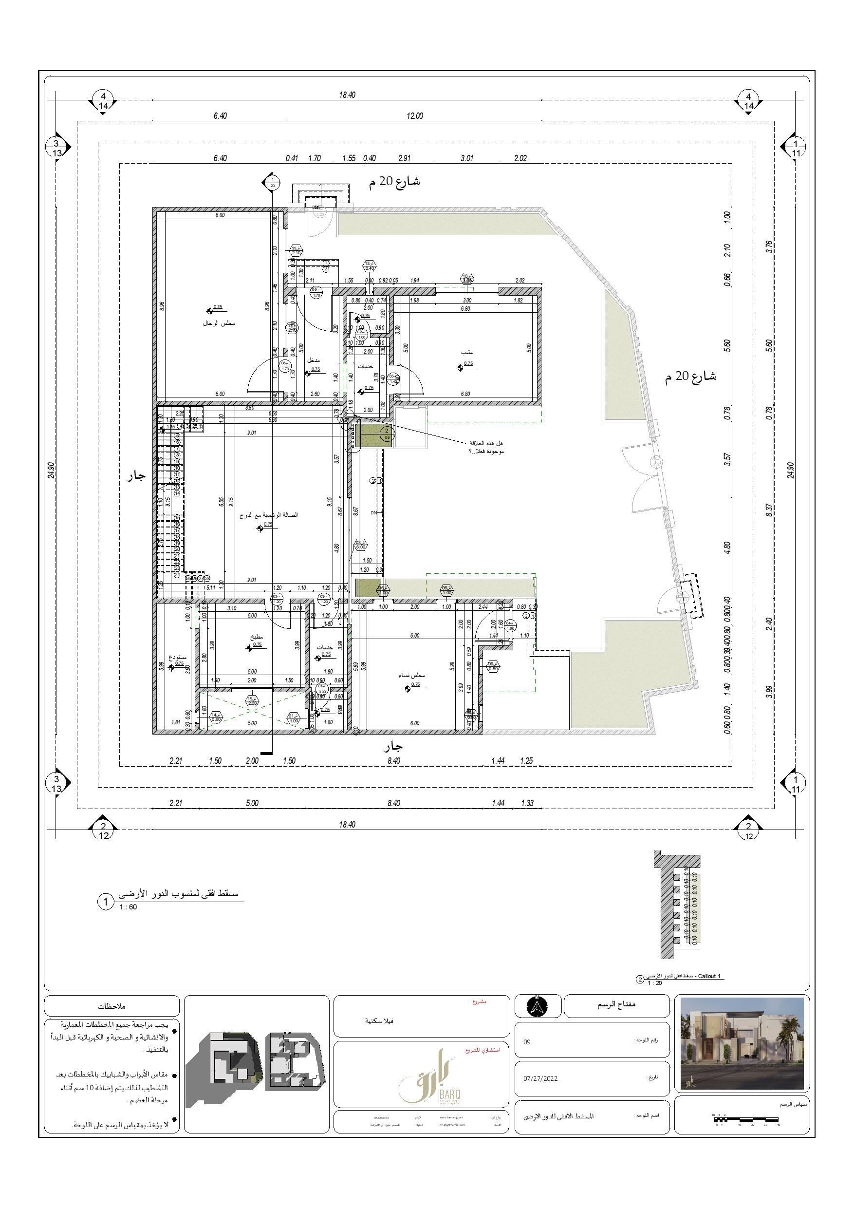 KSA 别墅项目外部施工图丨Bariq Consultants-14