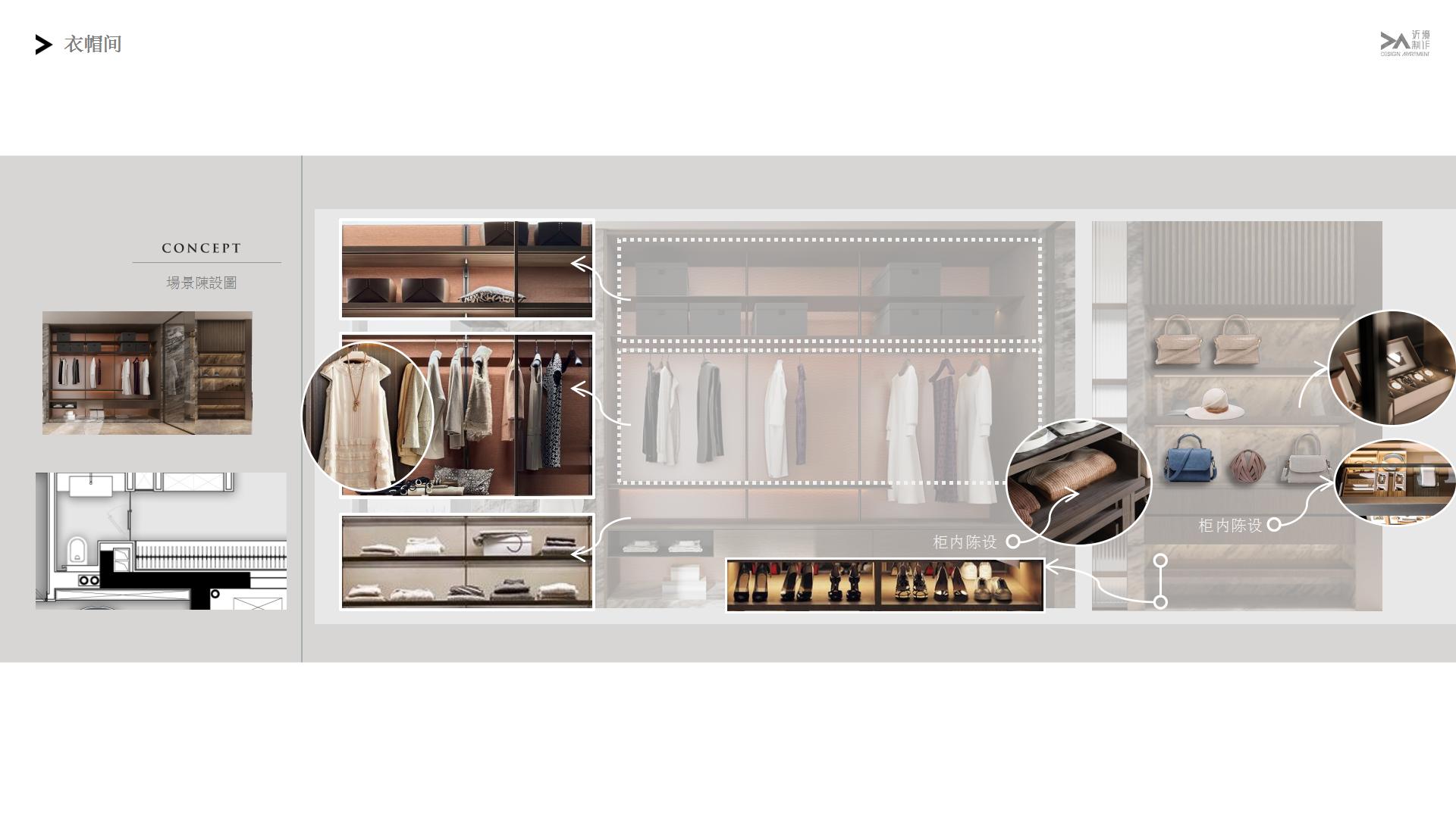 软装设计 地产设计 样板间设计 售楼部设计 家装设计 家居搭配设计-25