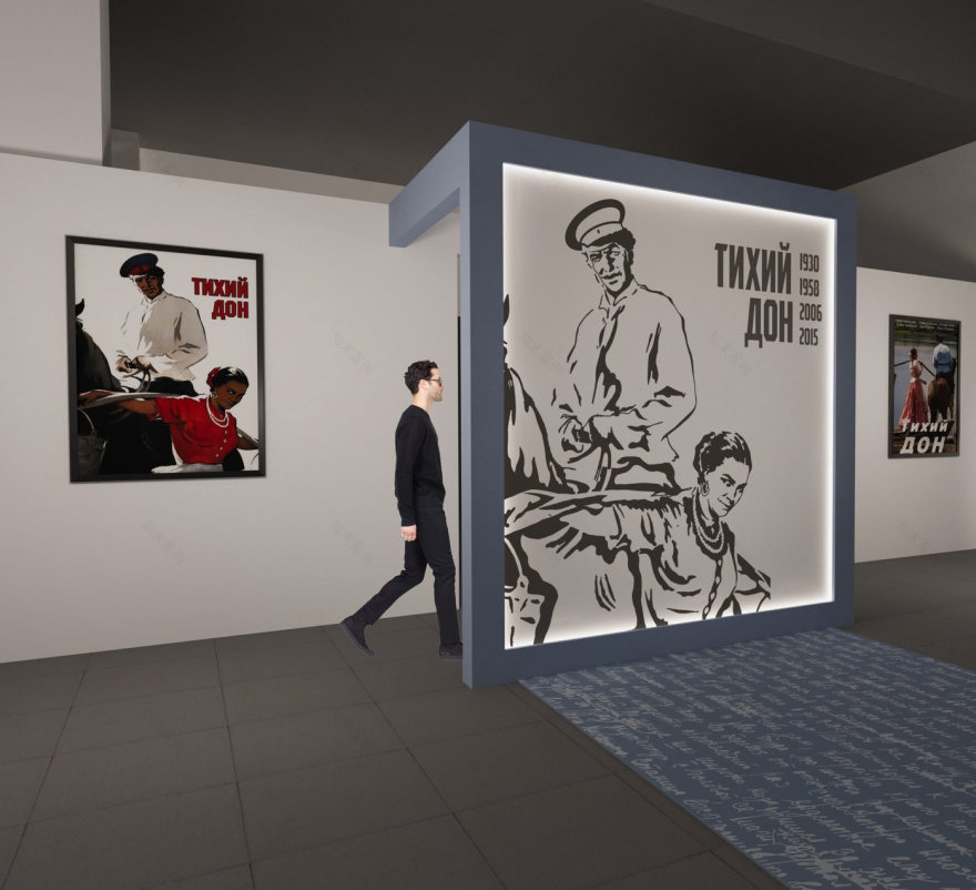 “静静的顿河”展览-27