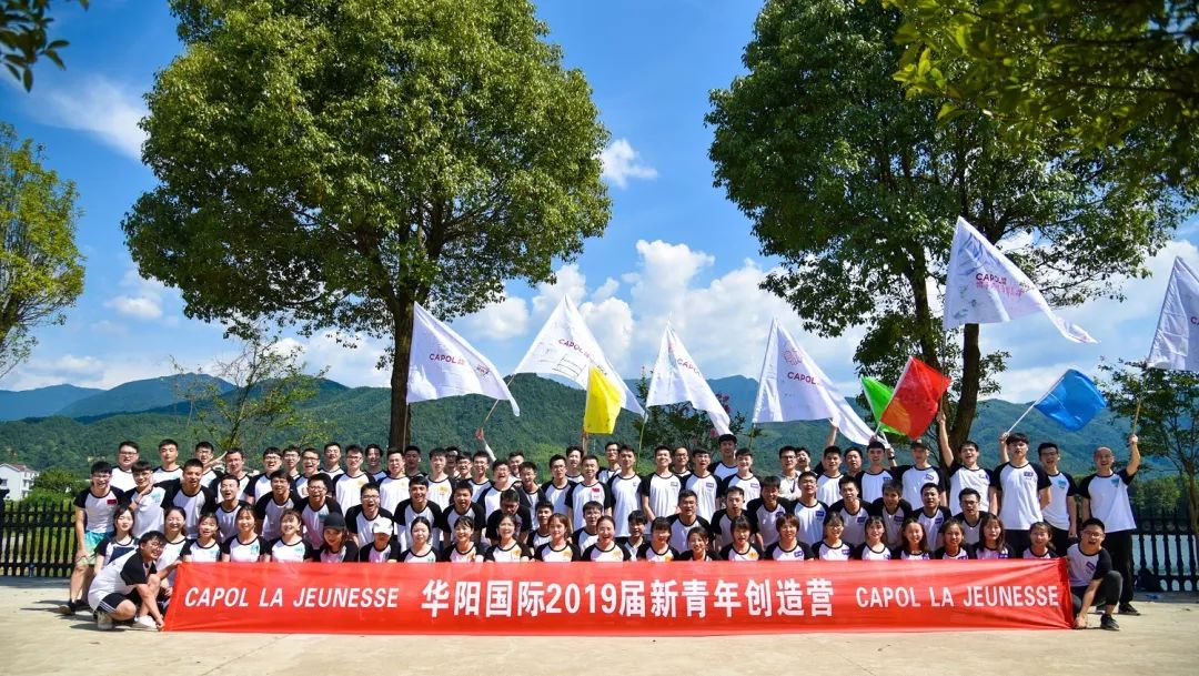 2019 华阳新青年创造营 | 城市探索与成长之旅-73