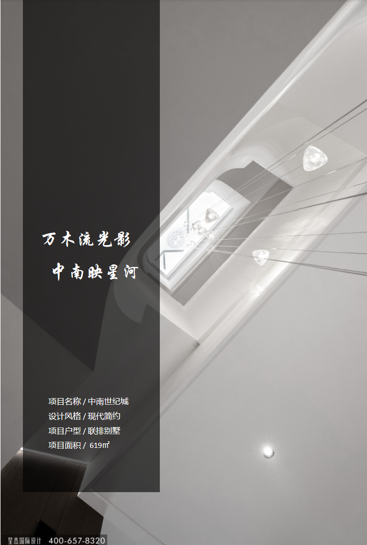 619㎡私人美术馆之家丨星杰-1