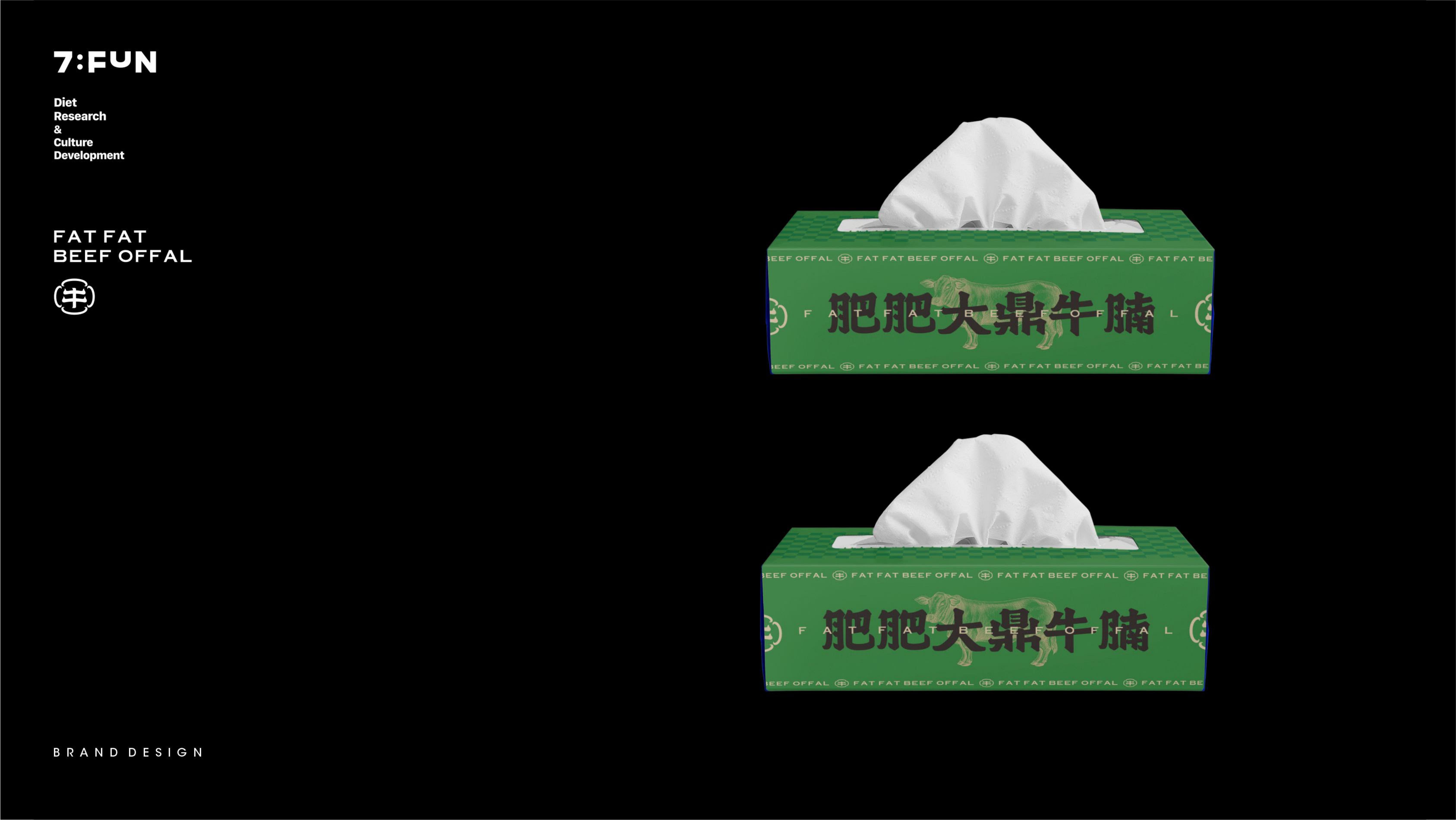 肥肥大鼎牛腩煲丨中国汕头丨7FUN 饮食研究所-21