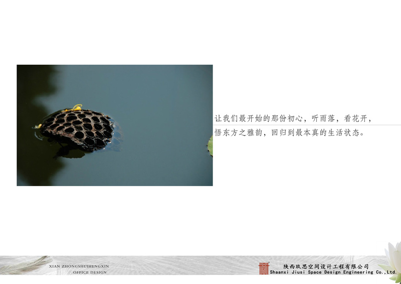 西安中水恒信办公室-4