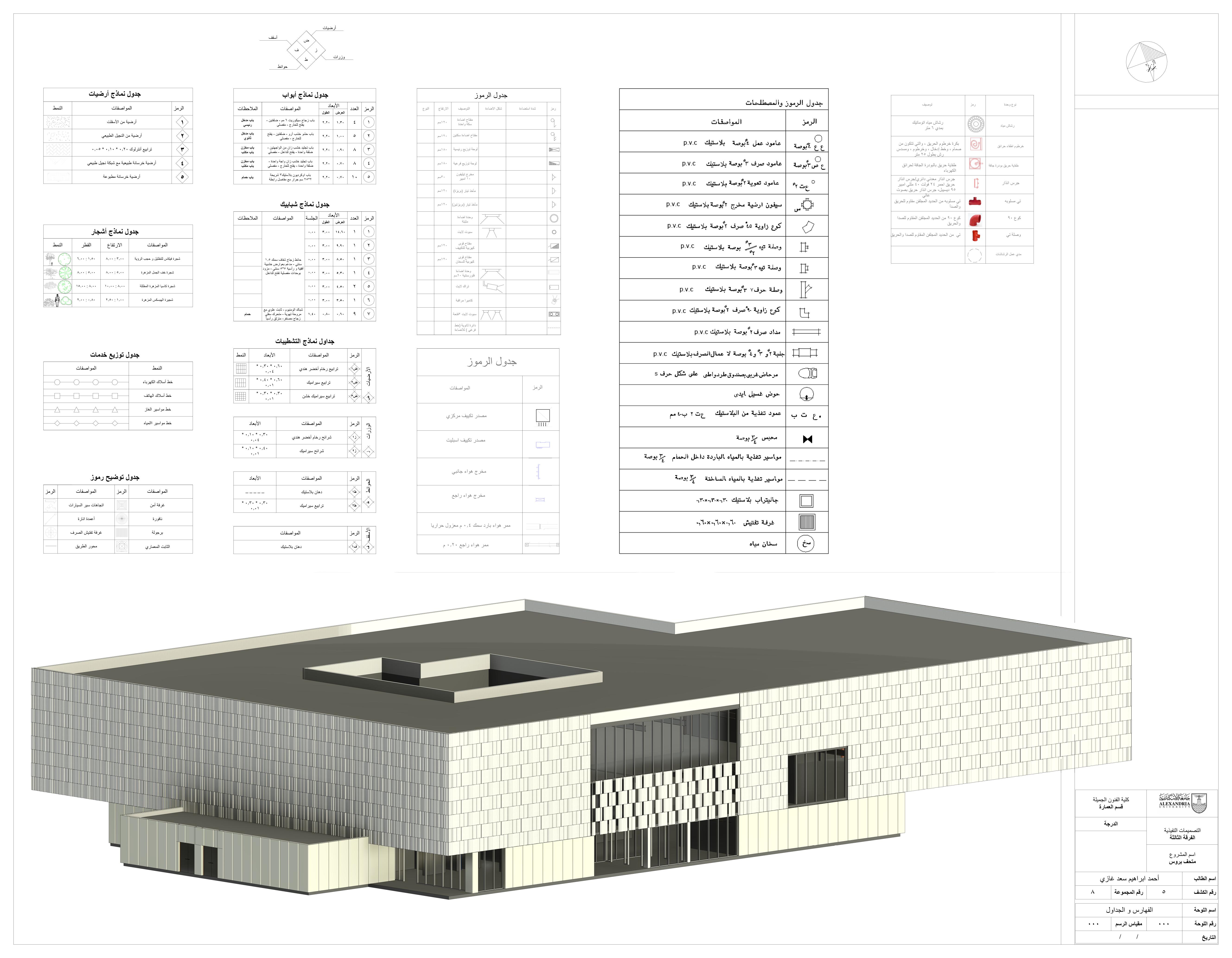 Museum Shop drawing-1