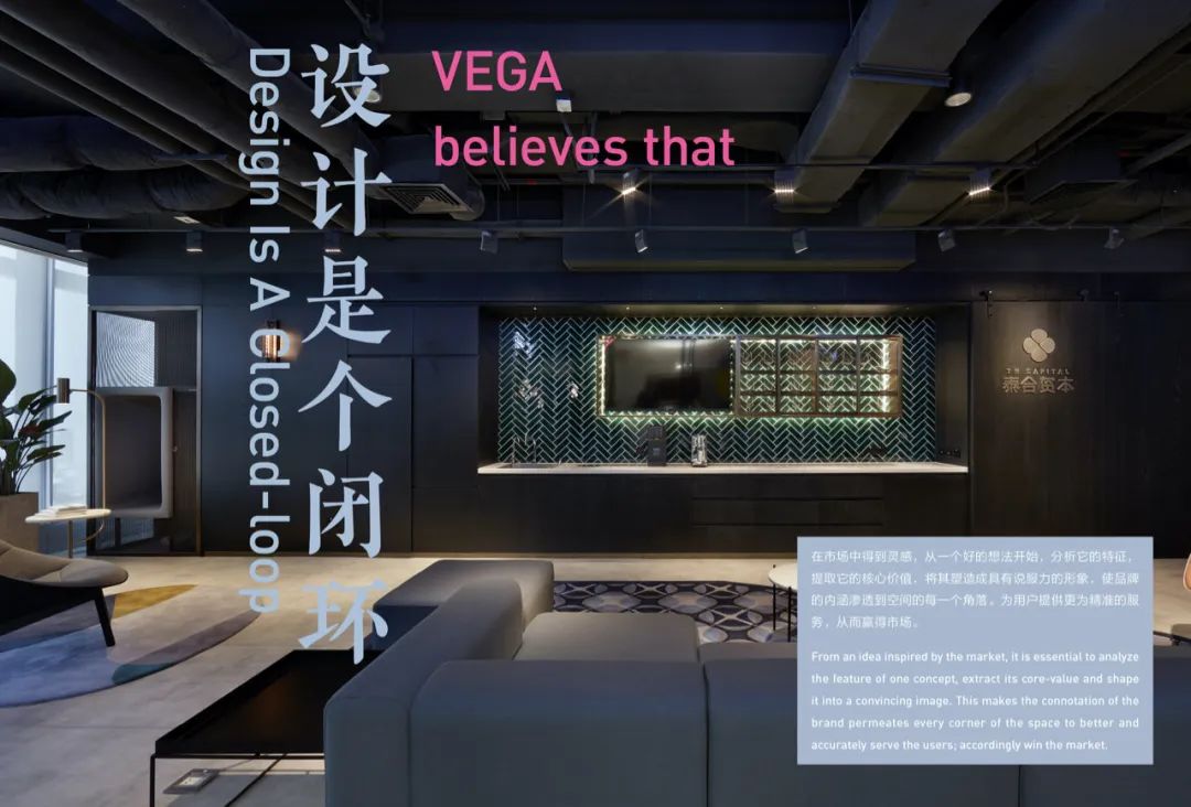 VEGA Brand Story 2020-8