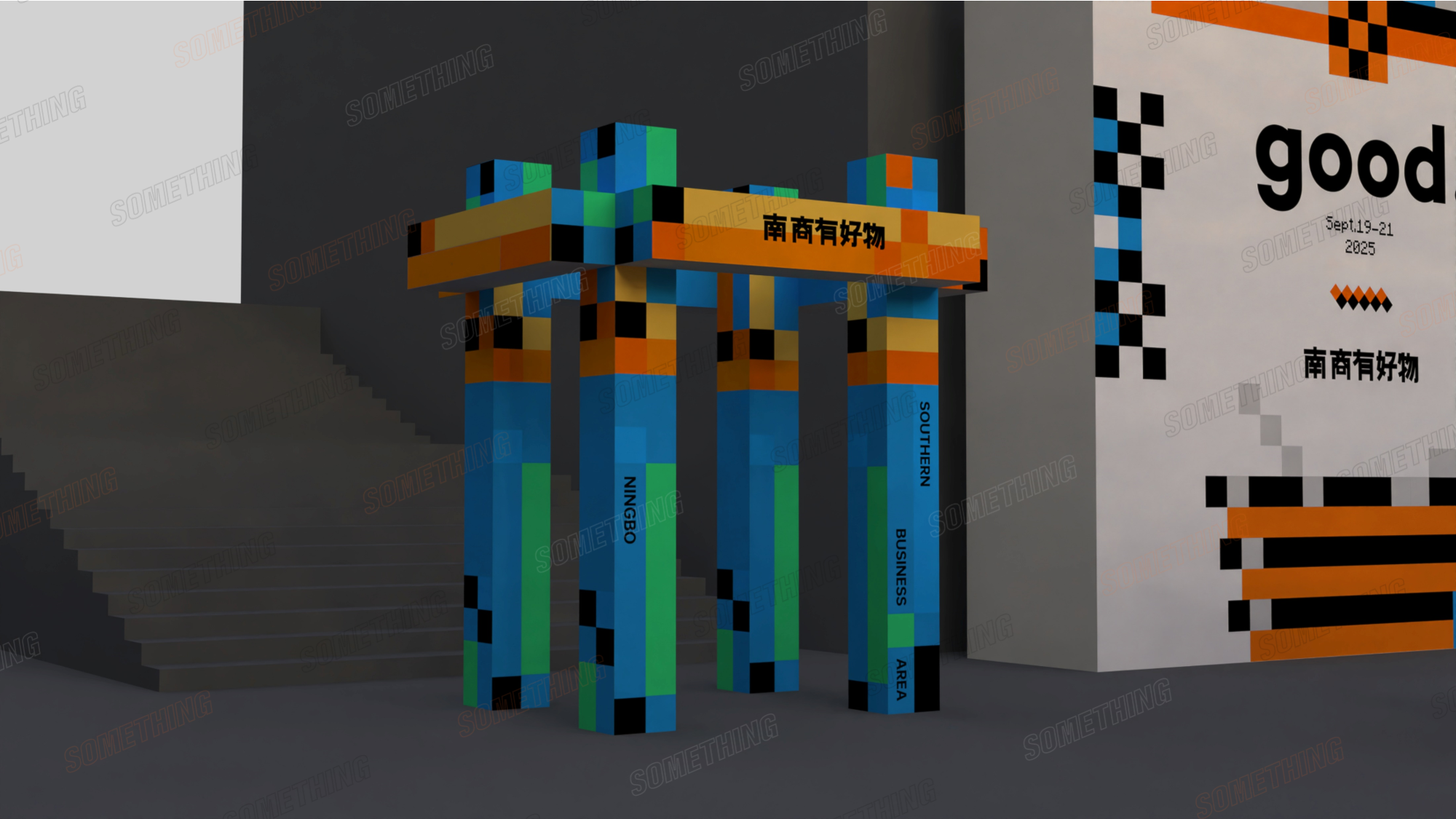 2025南商有好物 场景设计-8