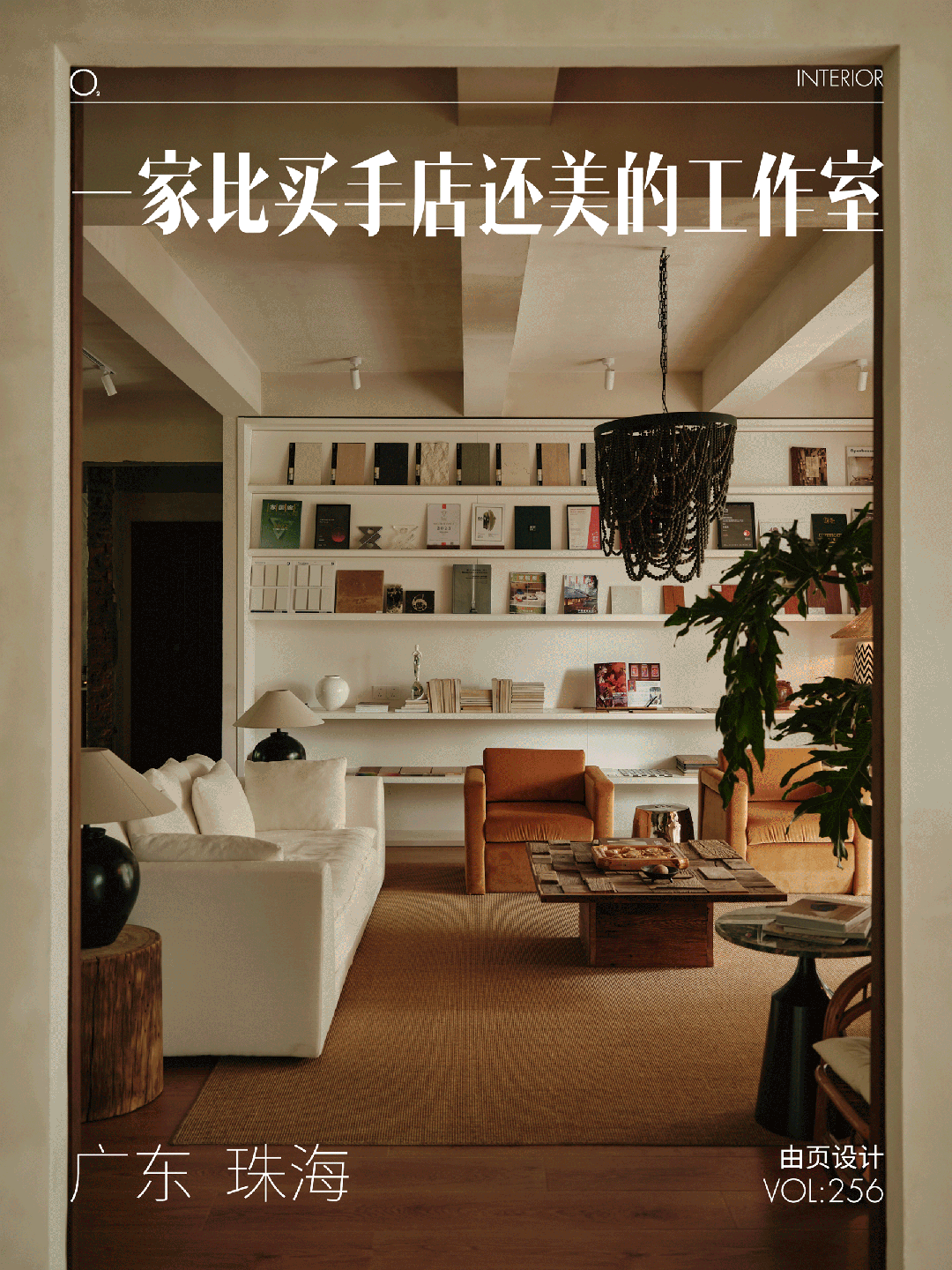 珠海由页设计 · 设计师孙沐的办公室丨中国珠海-0