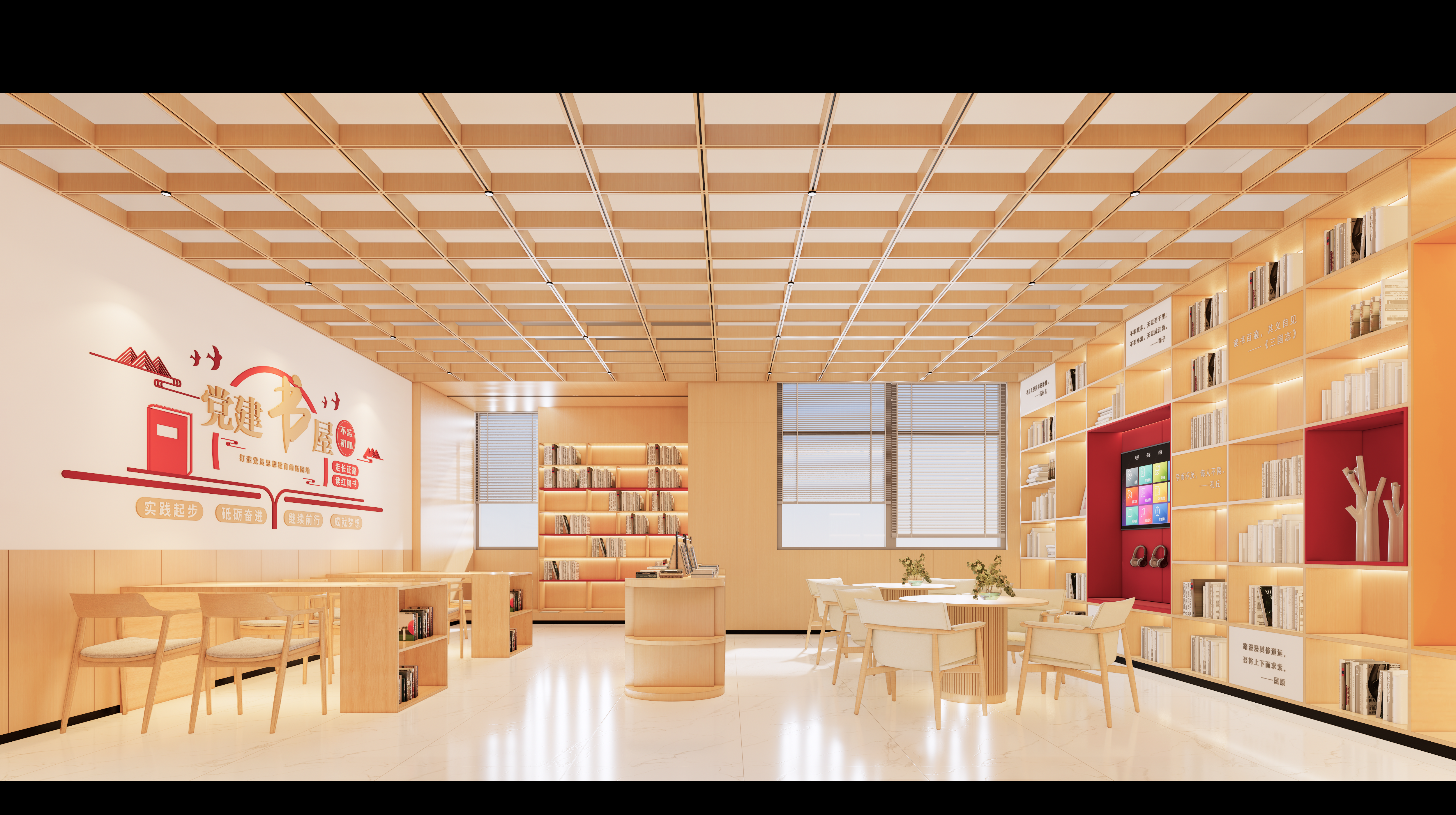 党建空间效果方案-0