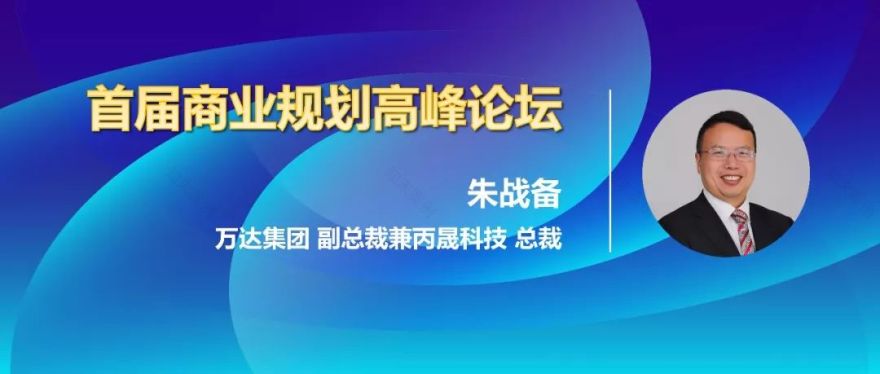 万达集团探索商场数字化之路 打造新消费模式-3