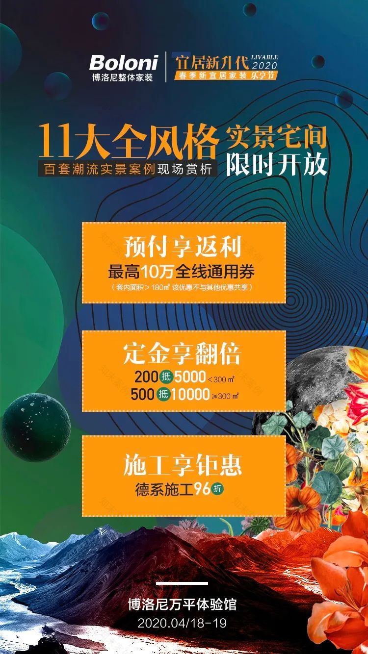 北京重启装修大潮,博洛尼助力业主复工-42