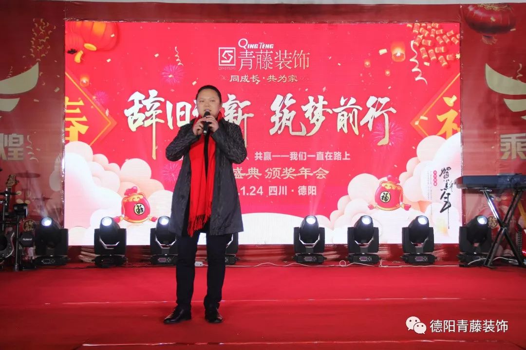 青藤装饰新春团拜会盛况空前，专业室内设计展现极致品质-36
