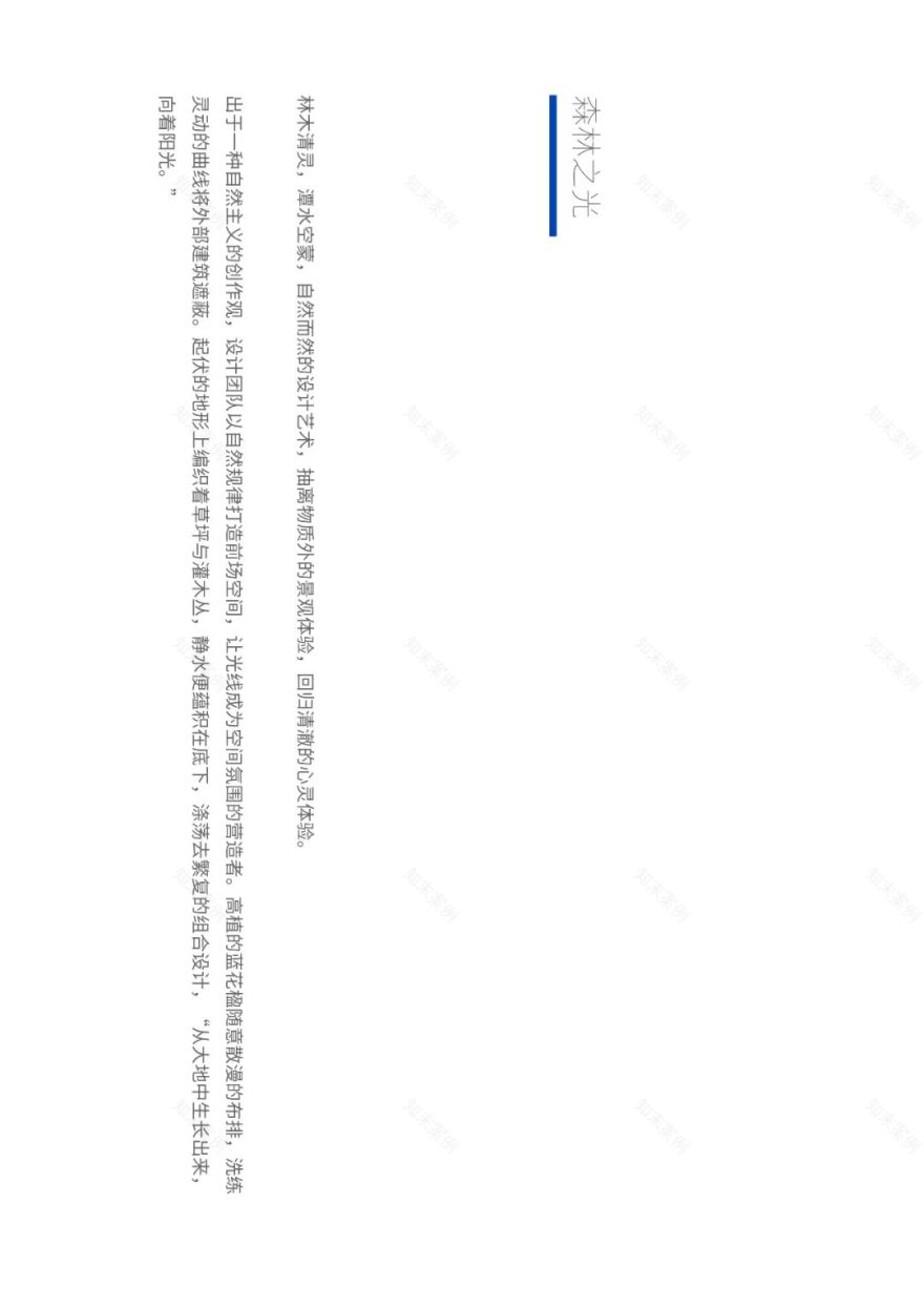 辰光破晓,城市追光之旅——重庆中交金科辰光景观设计-28