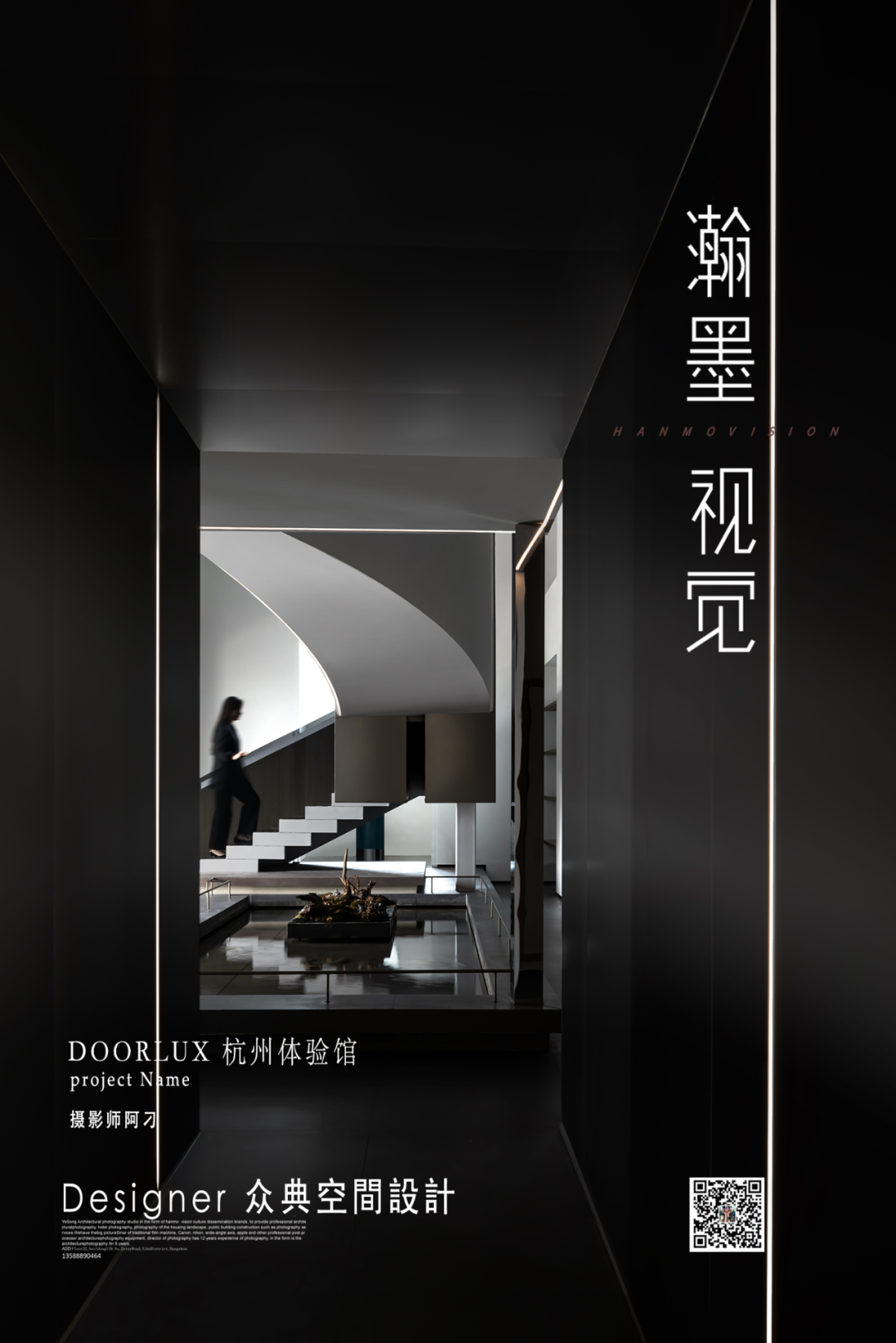 DOORLUX 杭州体验馆丨中国杭州丨众典空间设计-0