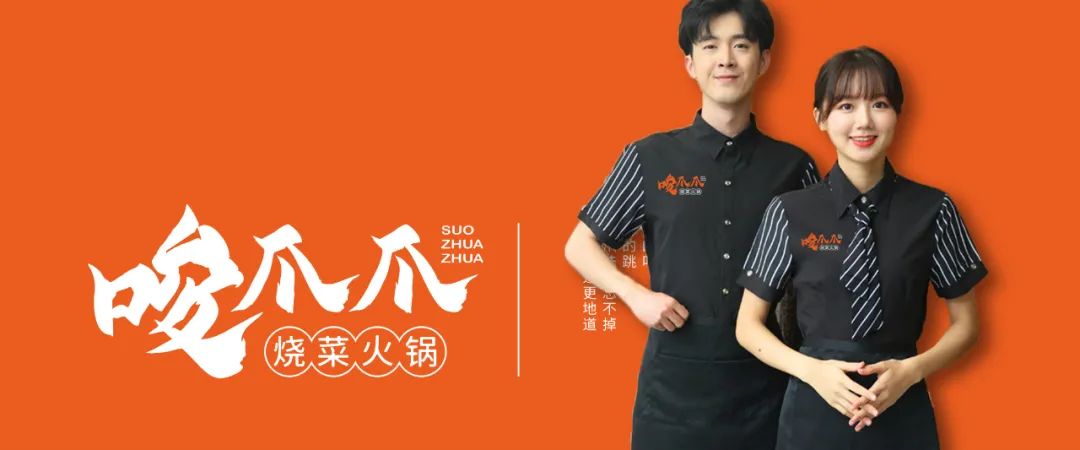 唆爪爪火锅店设计丨中国成都丨素派创意-12