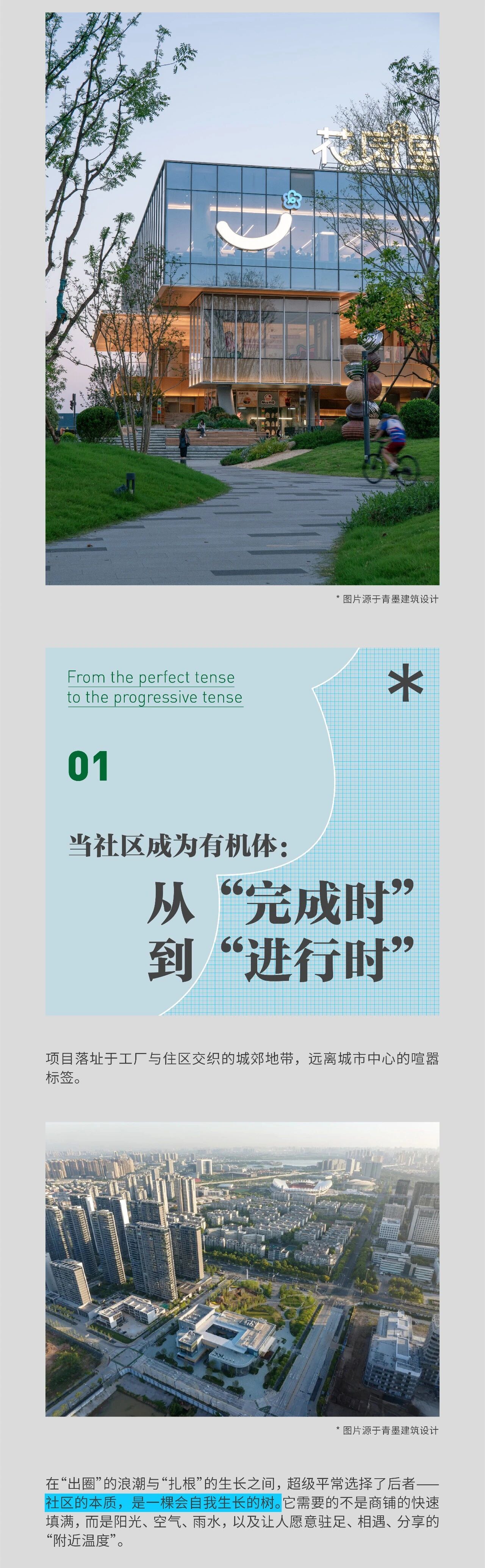 招商武汉城建花园里丨中国武汉丨深圳市超级平常空间设计有限公司,青墨建筑设计,日清景观-1