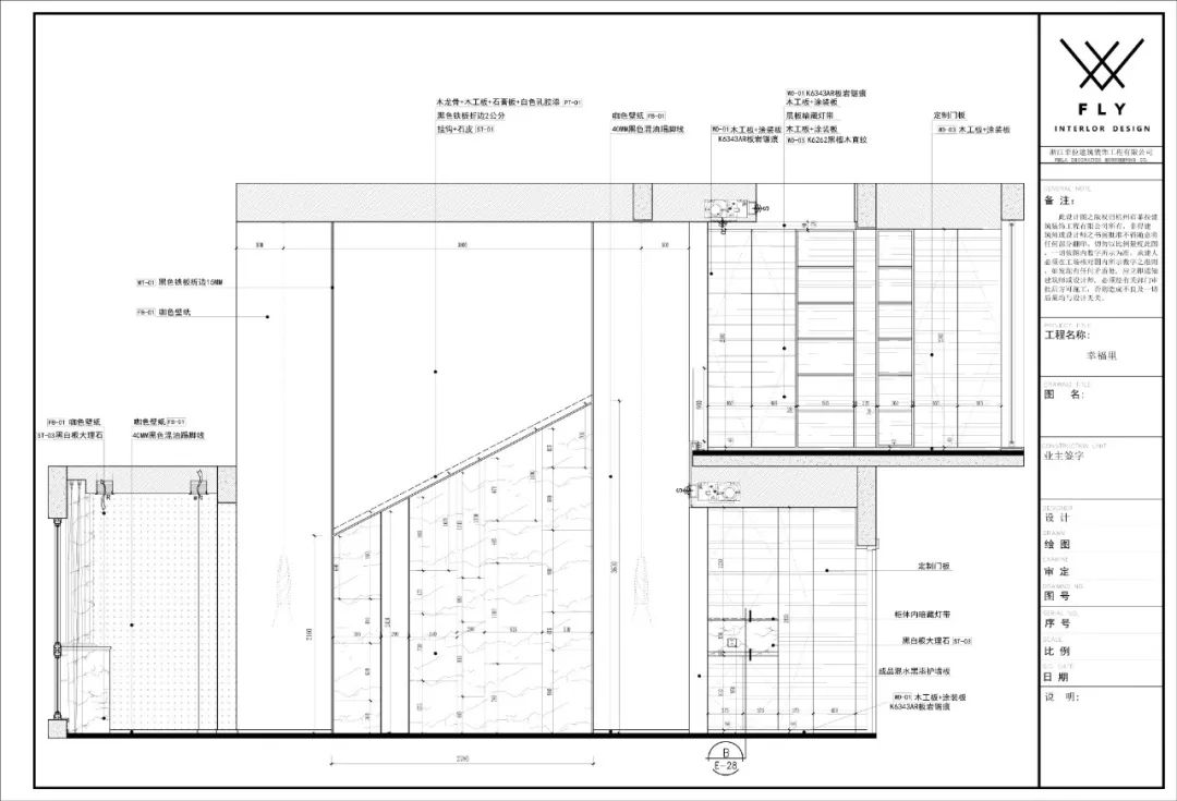 异地装修的挑战与突破 | 湖南新田·幸福里之家-155