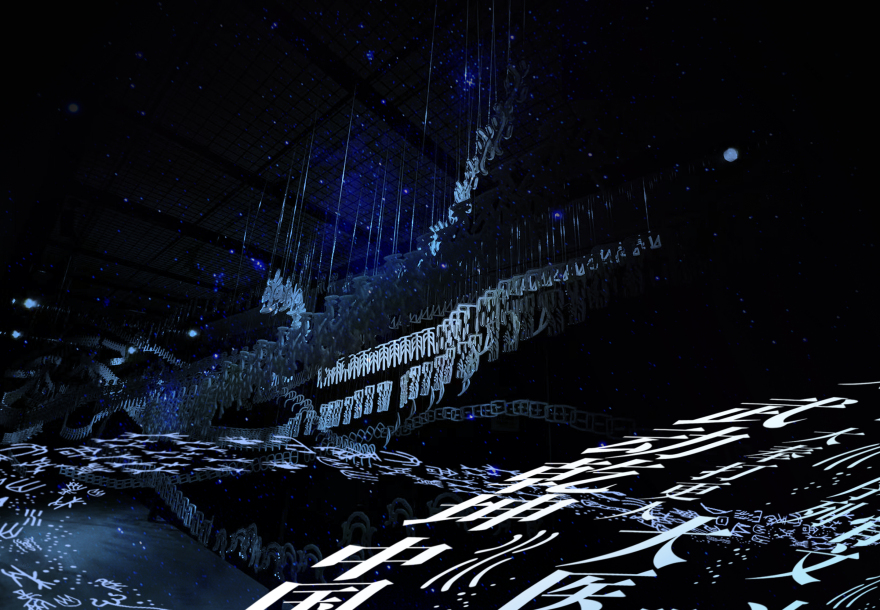 天津国图津湾“阅·文字长河”公益项目丨中国天津丨阅文集团和不是美术馆-38