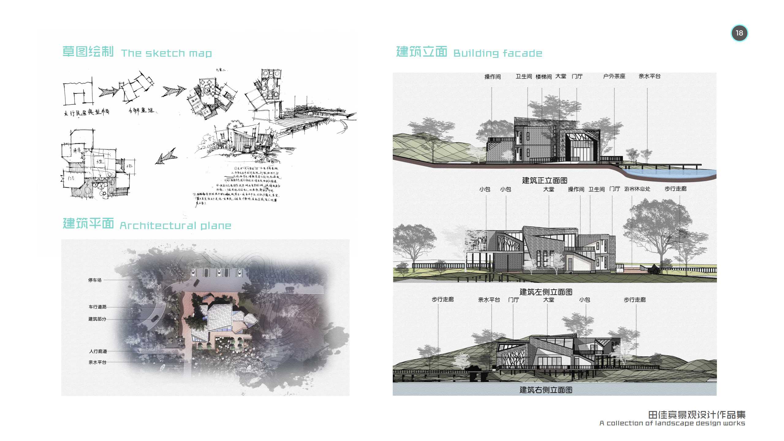 2017 作品集 | “山外有山”家居设计-18
