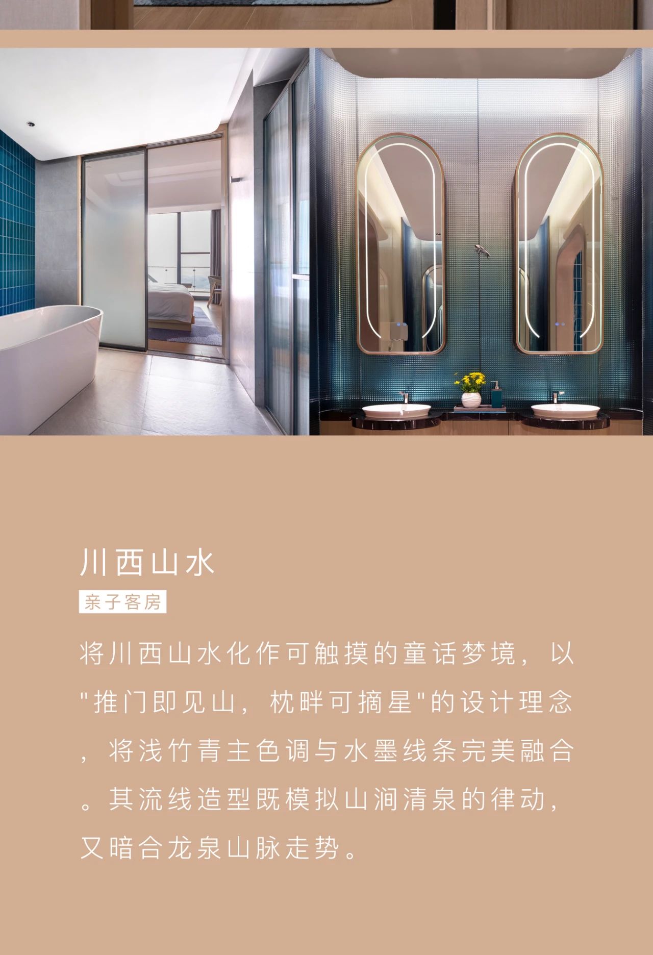 首发 ·  地中海邻境 · 黑龙滩渡假村丨中国成都丨PAL  Club Med设计-44