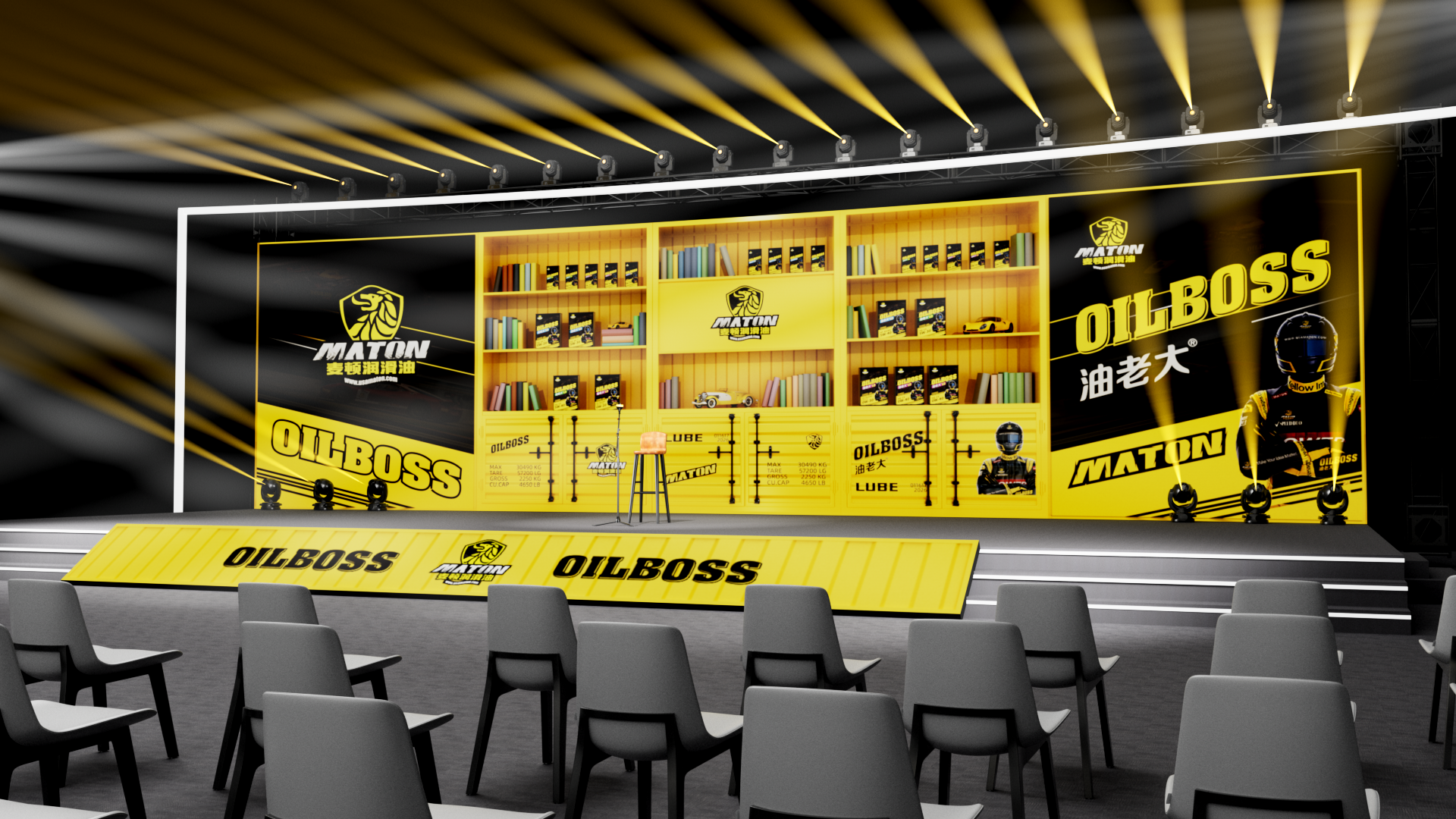 势在·必燃 · 麦顿润滑油直播间场景设计丨中国四川丨漫侃设计-10