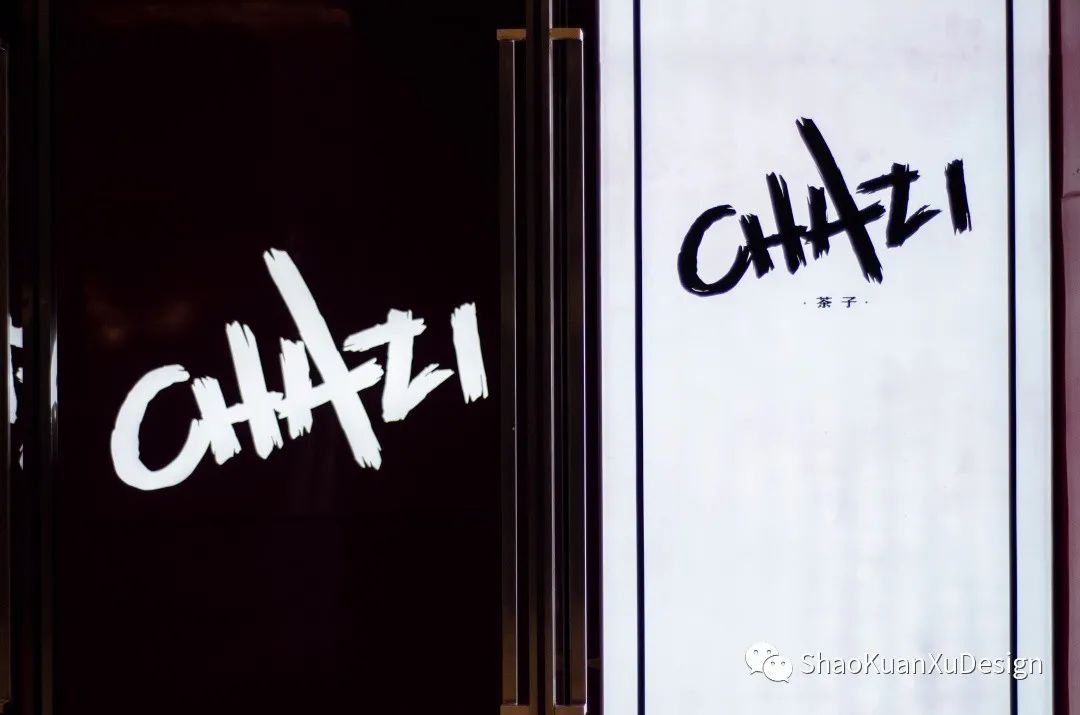 年轻活力激进,CHAZI 茶子空间设计-32