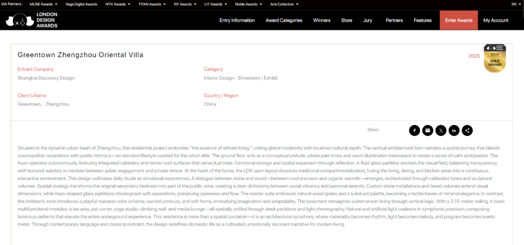 绿城郑州湖畔雲庐下跃样板间|荣获2025伦敦国际设计奖—金奖-6