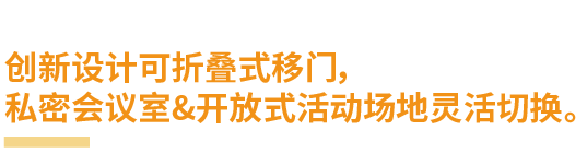 新楼揭幕 | 百年摩登淮海中路,WeWork上海广场惊艳亮相!-52
