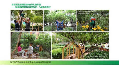 儿童友好空间优秀案例|休闲游憩类.03-33