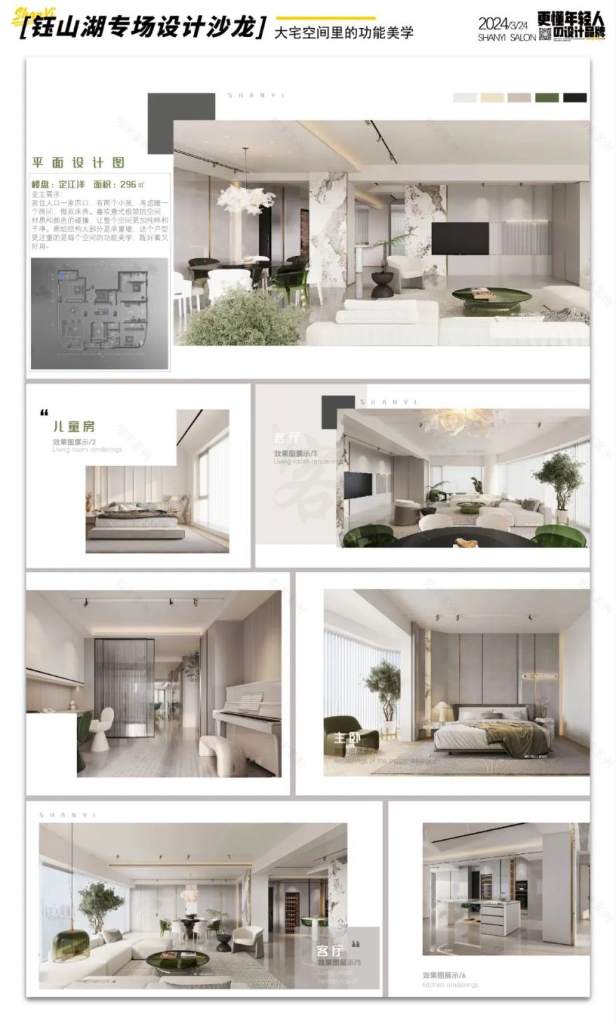 中建钰山湖·山乙【设计沙龙专场】-39