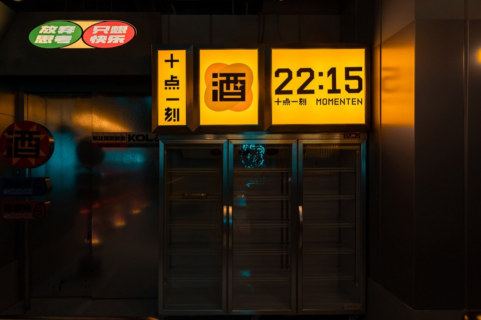 Sodoi酒吧丨中国北京丨或者设计-25