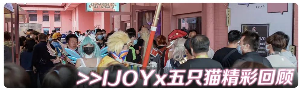 【IJOY漫展】招聘啦！招聘啦！期待小伙伴们的加入！期待大家投递简历！-72