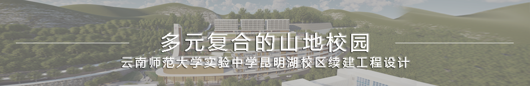 丽水灵山未来社区学校概念方案设计丨中国丽水丨上海思序建筑规划设计有限公司,上海中建建筑设计院有限公司-102