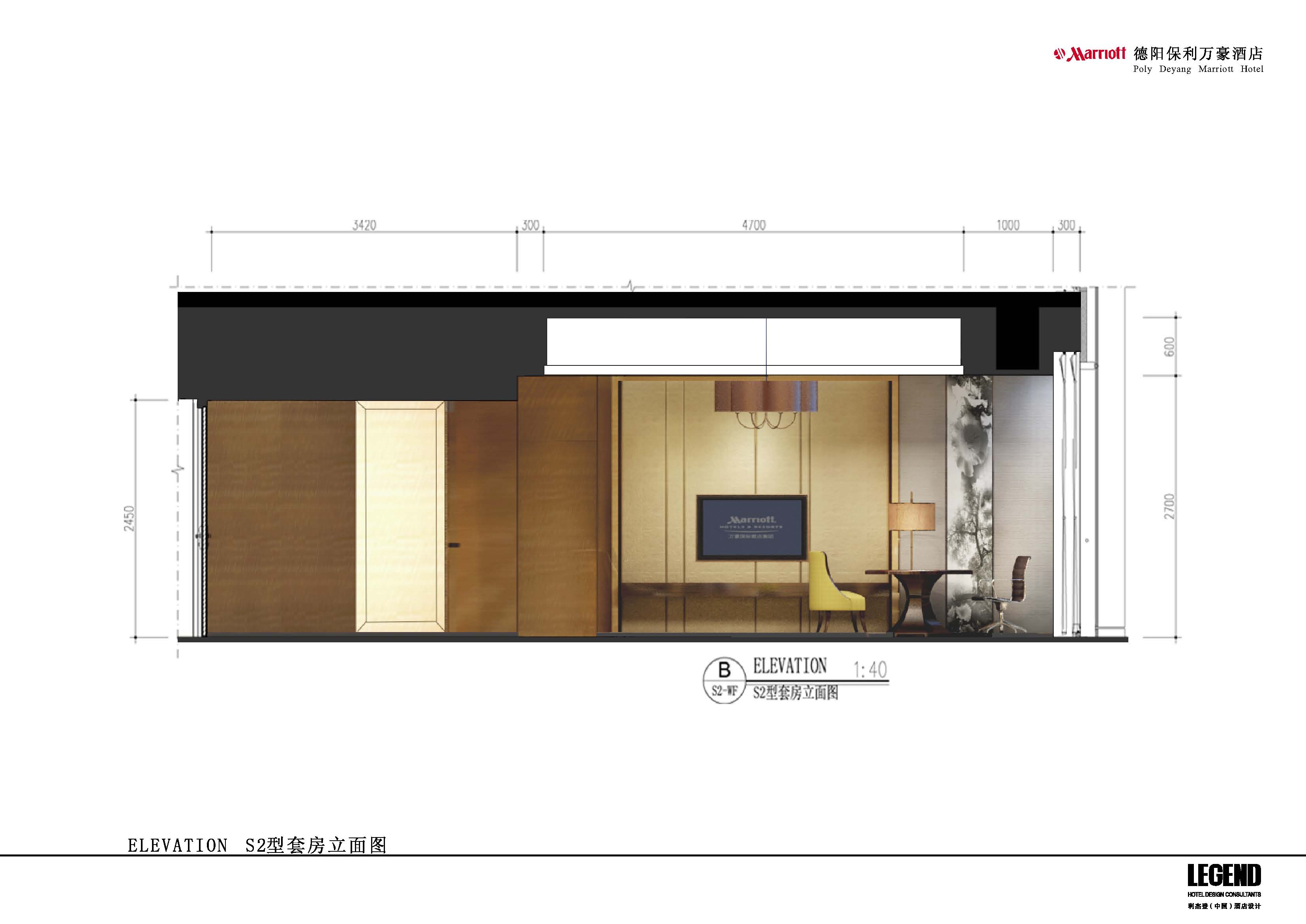 德阳万豪酒店方案册-31