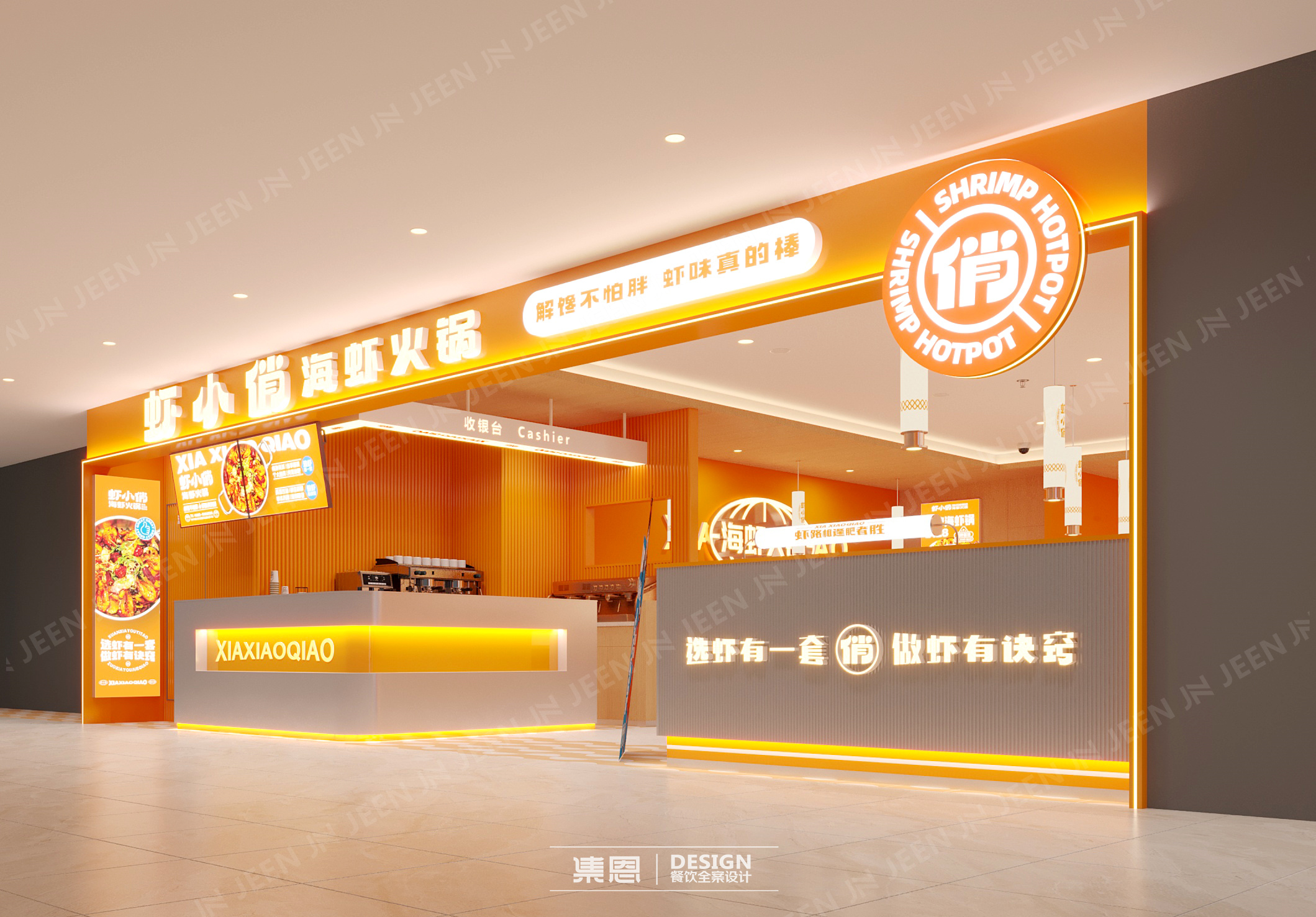 虾小俏·海虾火锅丨中国武汉丨集恩餐饮全案设计-7