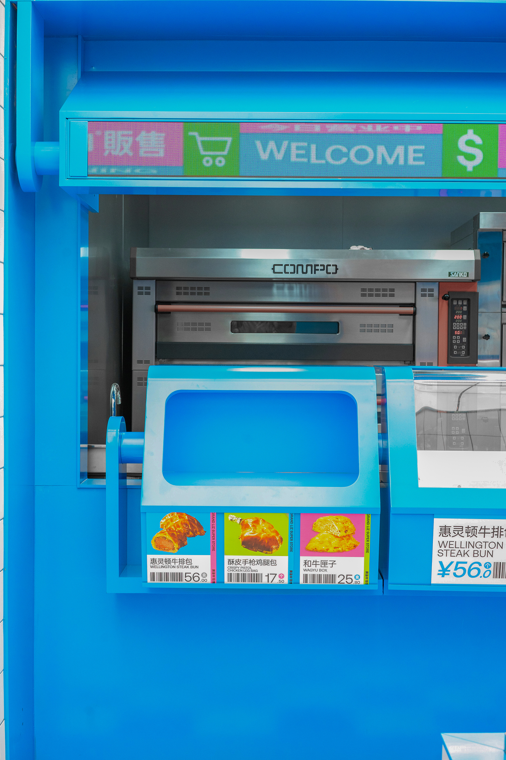 廣蓮申點心便利|上海美罗城丨中国上海丨或者设计,理所设计-60