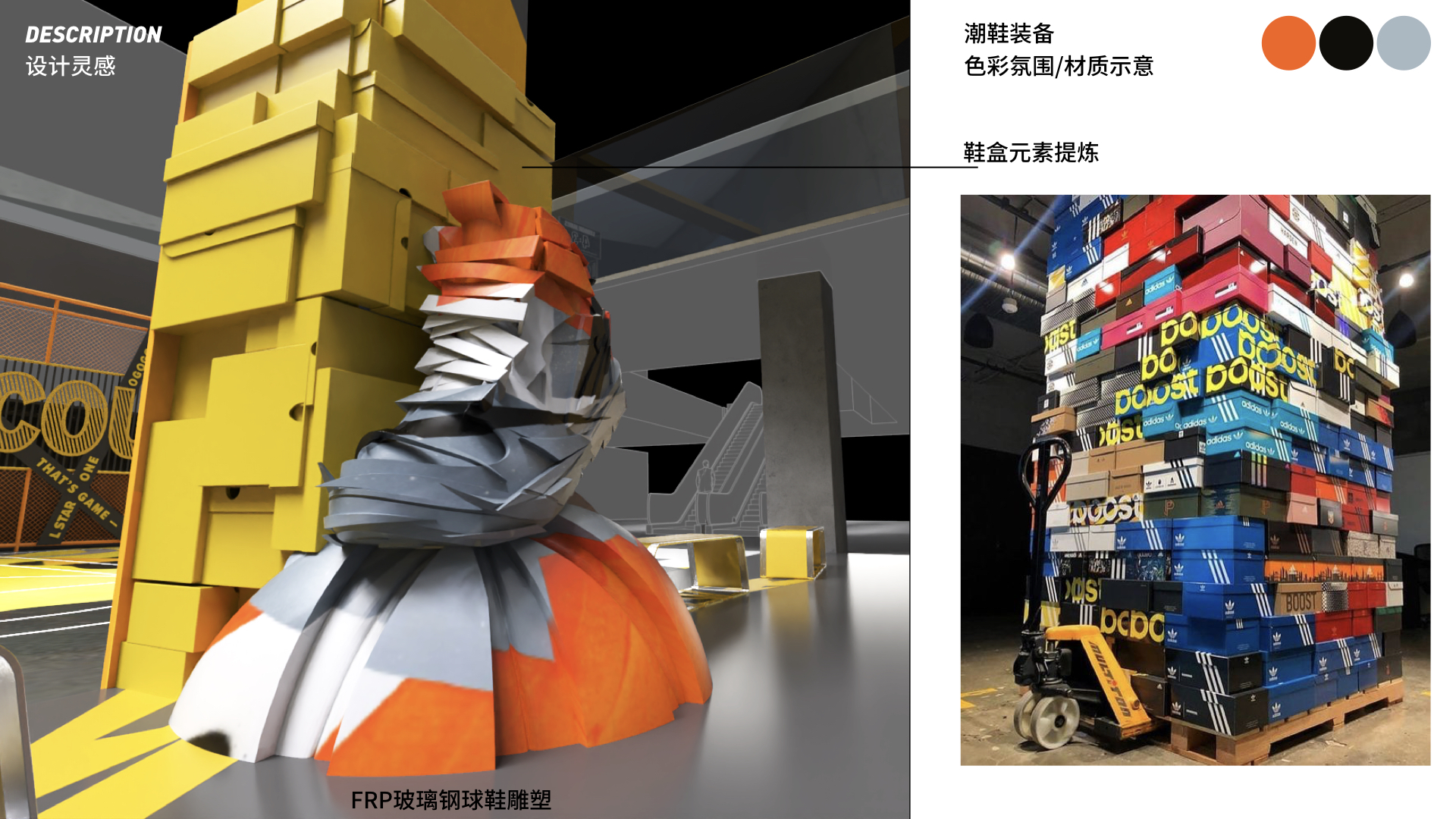 青岛万象城《黑豹主场》球场升级改造丨中国青岛丨Geamark 集客-43