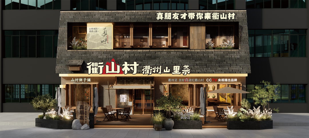 衢山村|山间地头·寻味衢州-41