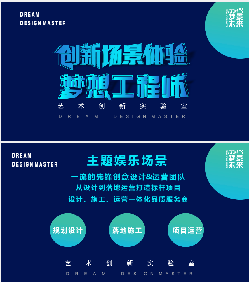 梦景未来丨中国成都-3