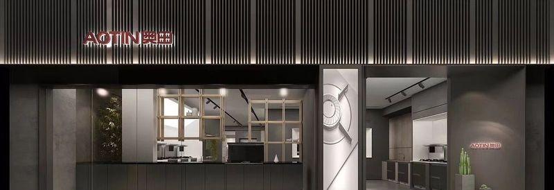 奥田集成灶专卖店-1